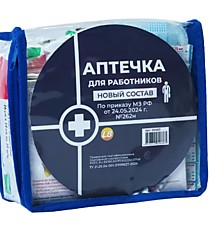 Аптечка для оказания первой помощи работникам (футляр сумка ПВХ) (приказ МЗ 262н)
